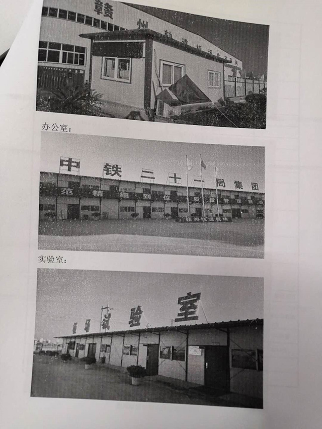 中鐵九局集團有限公司朝凌項目部工程承攬